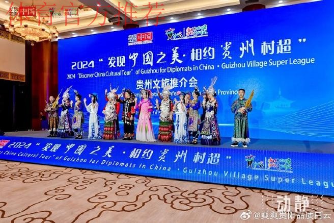 醉美黔南 亿齐精彩 2021中乙联赛开幕