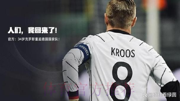 克罗斯:感谢上帝 不用体验25年32队参赛的世俱杯 克罗斯:感谢上帝 不用体验25年32队参赛的世俱杯