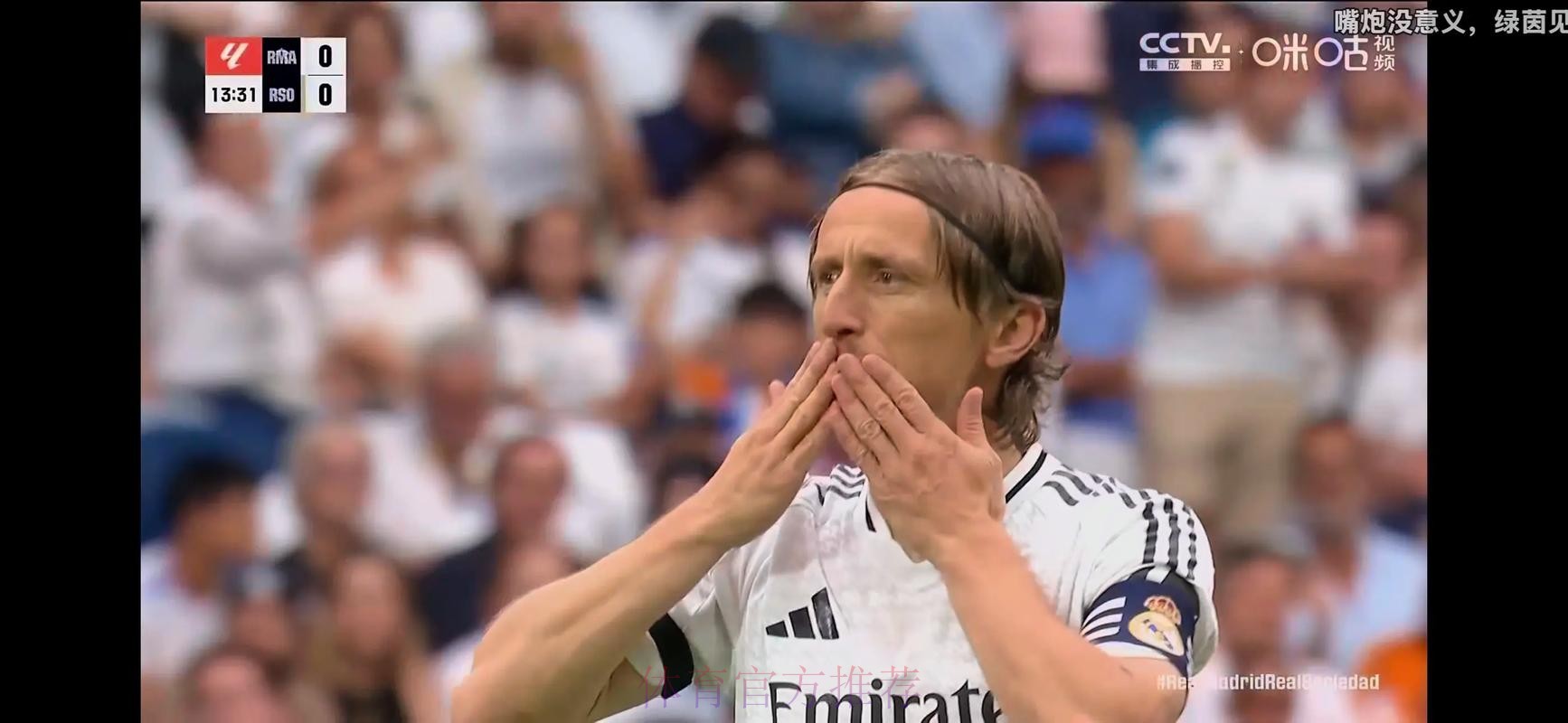 世体:莫德里奇准备接受皇马续约报价 净年薪不变 世体:莫德里奇准备接受皇马续约报价 净年薪不变